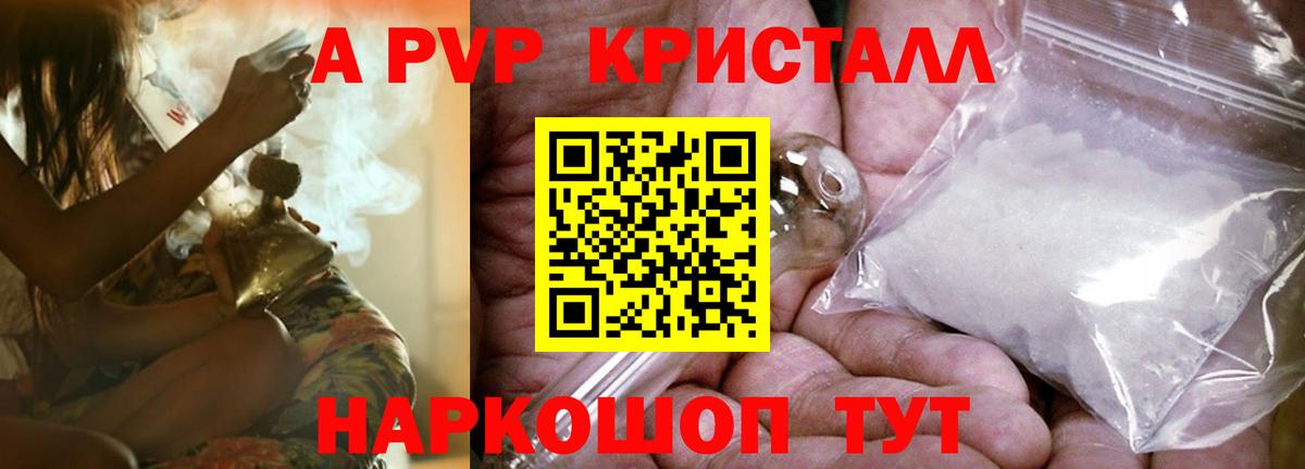 Alpha-PVP СК Кинешма