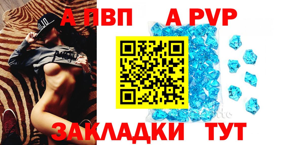 Кинешма  Alfa_PVP СК КРИС  Вход с VPN  Alpha PVP мука  Alfa_PVP  Alpha PVP кристаллы 