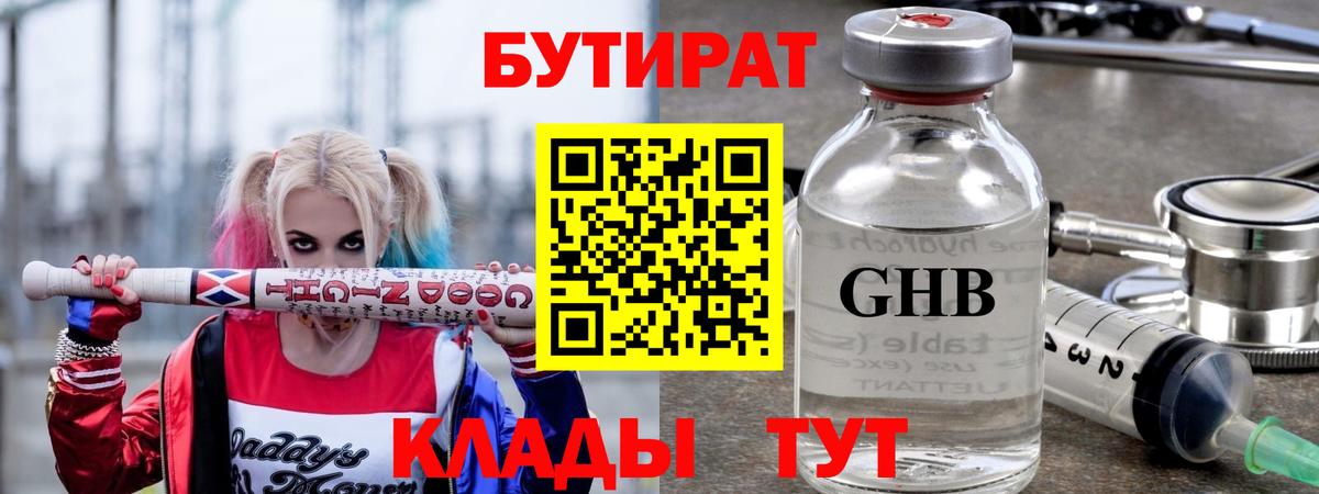 Кинешма  БУТИРАТ оксана  Вход с VPN 