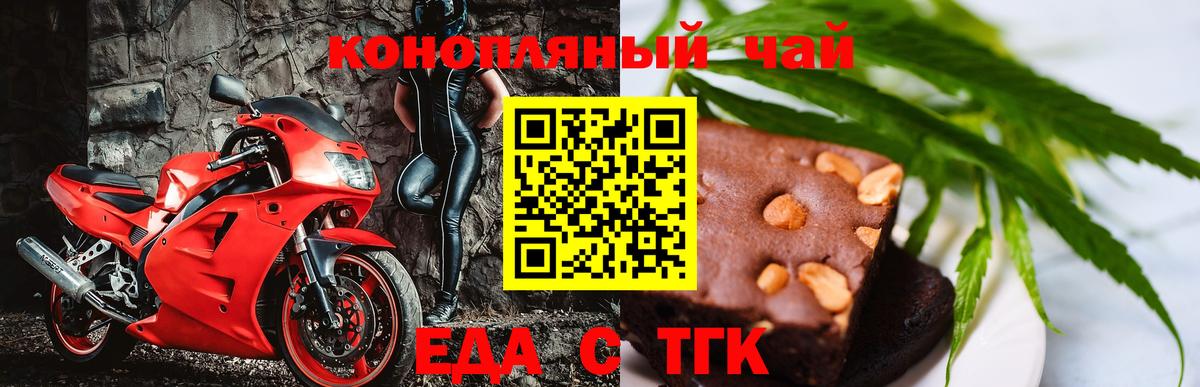 Еда ТГК марихуана  Вход с VPN  Кинешма 