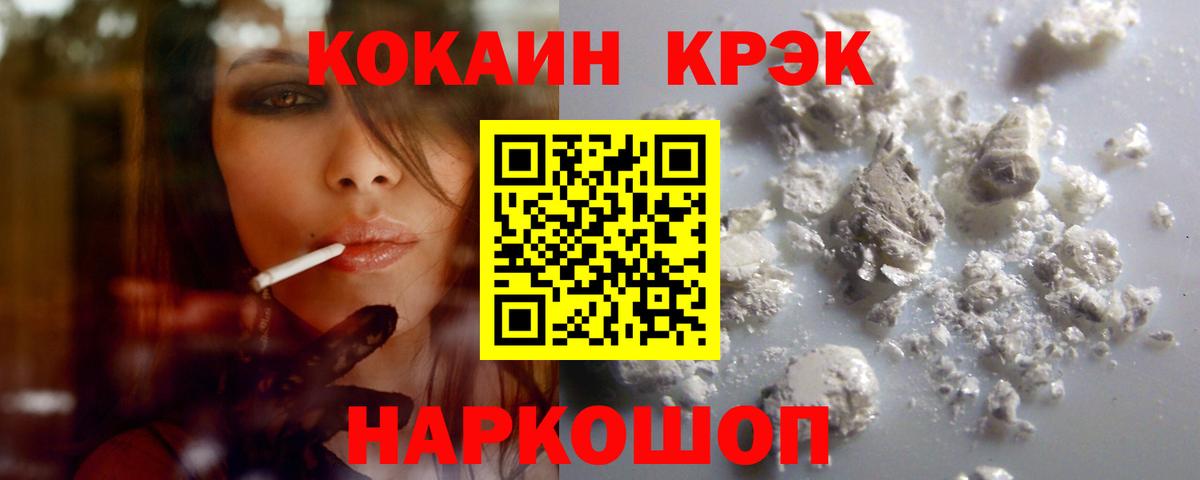 Кинешма  Cocaine  КОКАИН Боливия  Вход с VPN  КОКАИН VHQ 