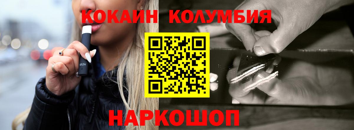 КОКАИН VHQ Кинешма