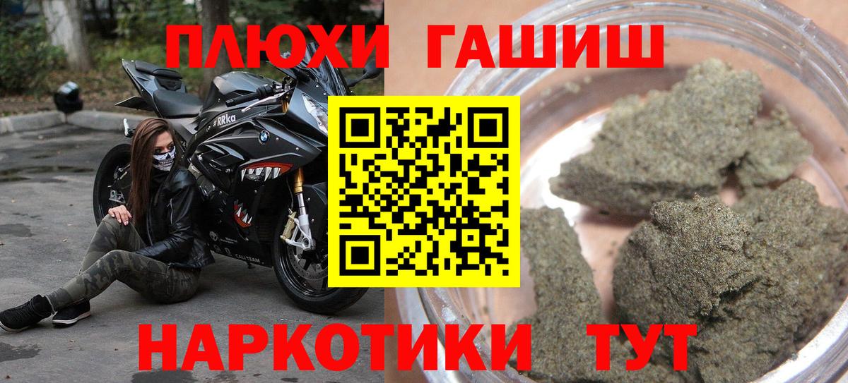 Гашиш гарик Кинешма