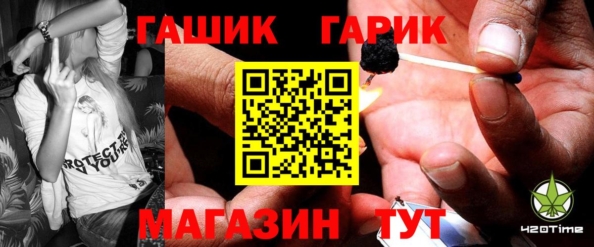 Гашиш убойный  ГАШ индика сатива  Кинешма  Вход с VPN 
