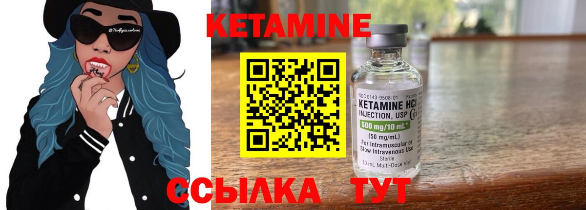 Кетамин ketamine  Кетамин VHQ  Кинешма  Вход с VPN 