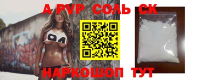 соль ск Камышлов