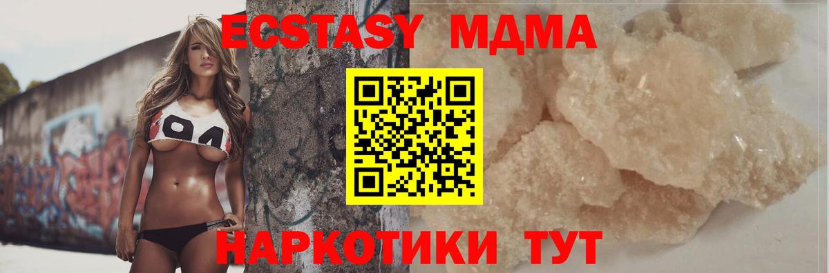 МДМА Molly  МДМА  Кинешма  Вход с VPN  МДМА молли 