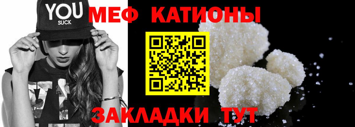 Меф  Кинешма