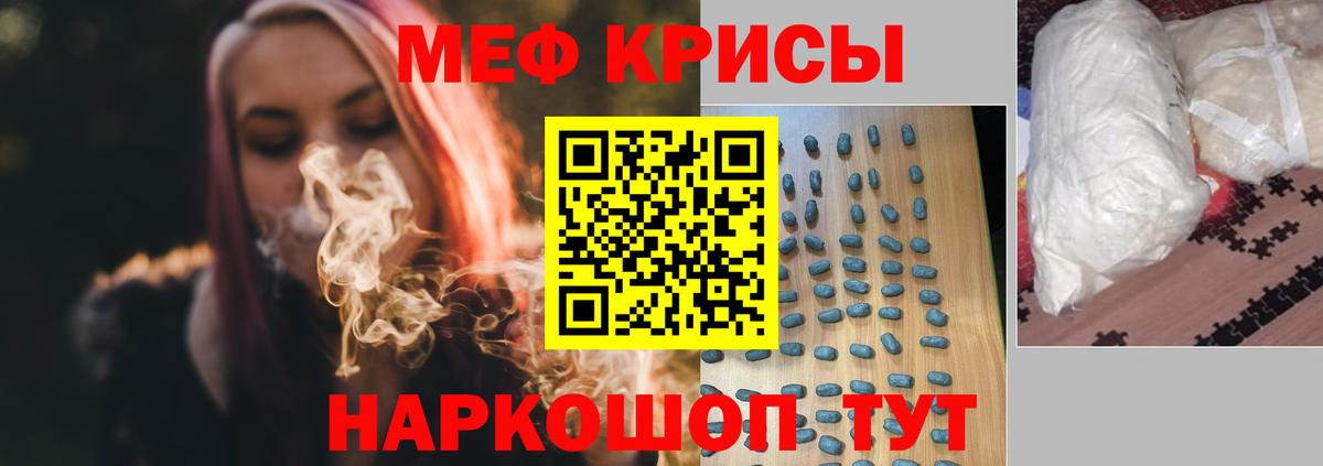 МЕФ мяу мяу  Вход с VPN  МЯУ-МЯУ  МЕФ мяу мяу  Кинешма 