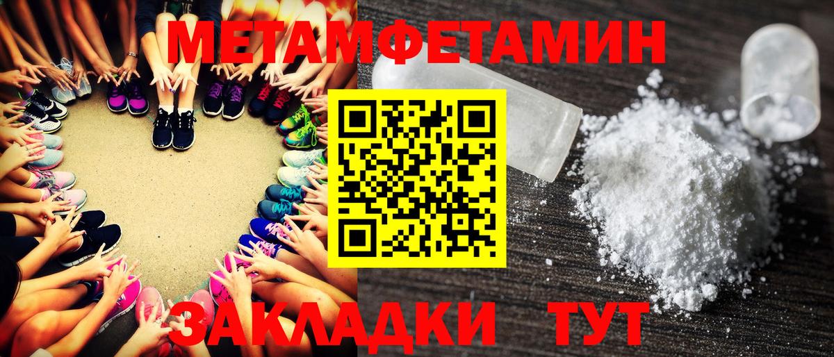 МЕТАМФЕТАМИН Декстрометамфетамин 99.9% Кинешма