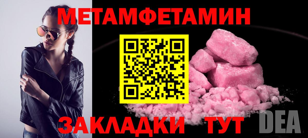 МЕТАМФЕТАМИН Декстрометамфетамин 99.9%  Вход с VPN  МЕТАМФЕТАМИН Декстрометамфетамин 99.9%  Кинешма 
