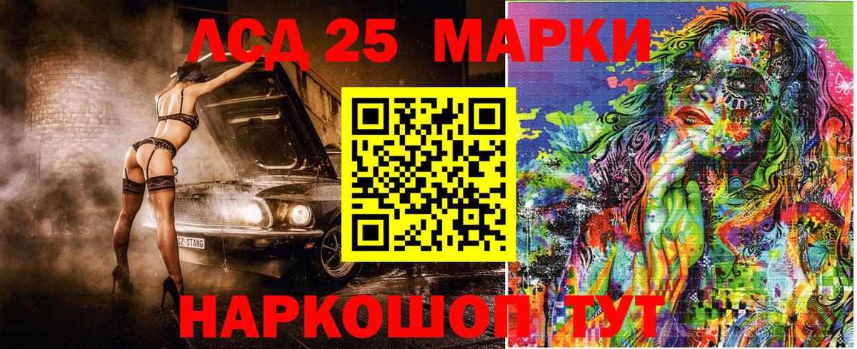 Марки 25I-NBOMe 1,8мг Кинешма