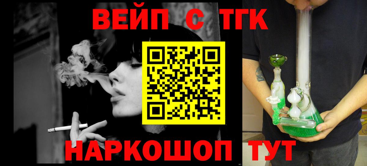 Дистиллят ТГК жижа  Вход с VPN  omg ссылки  Кинешма 
